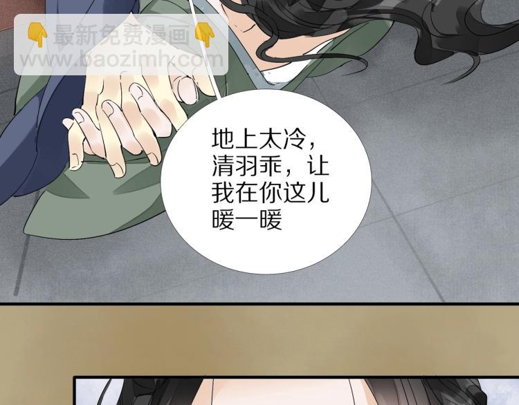 誅心之罪 - 第64話 只要我們在一起(2/3) - 7