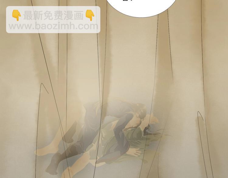 誅心之罪 - 第64話 只要我們在一起(2/3) - 1