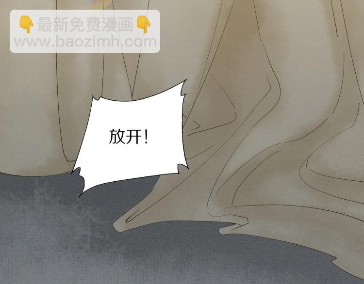 誅心之罪 - 第64話 只要我們在一起(2/3) - 2