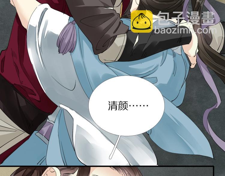 誅心之罪 - 第64話 只要我們在一起(2/3) - 7