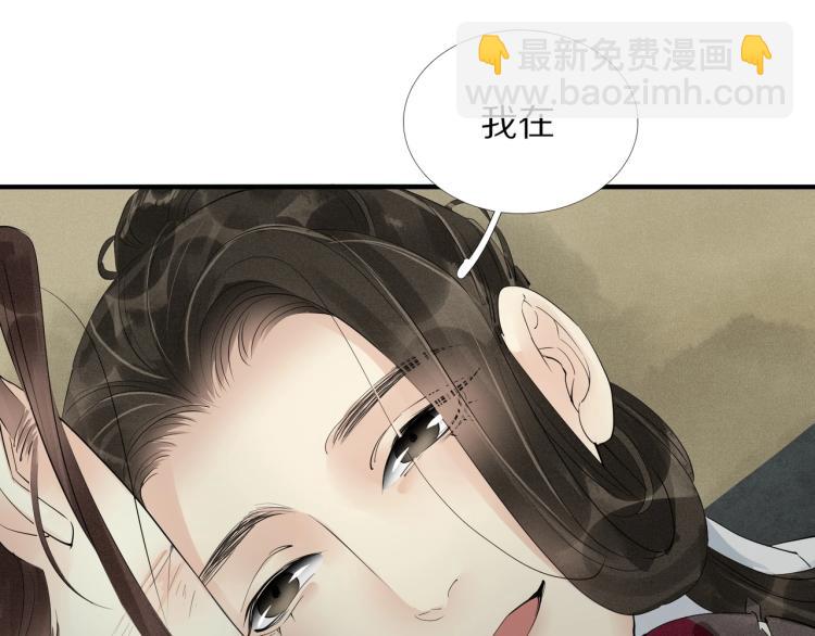 誅心之罪 - 第64話 只要我們在一起(2/3) - 1