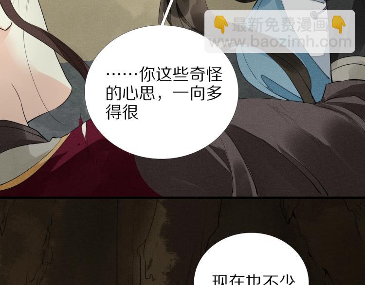 誅心之罪 - 第64話 只要我們在一起(2/3) - 1