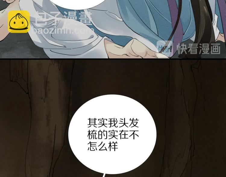 誅心之罪 - 第64話 只要我們在一起(2/3) - 4