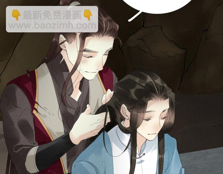 誅心之罪 - 第64話 只要我們在一起(2/3) - 6