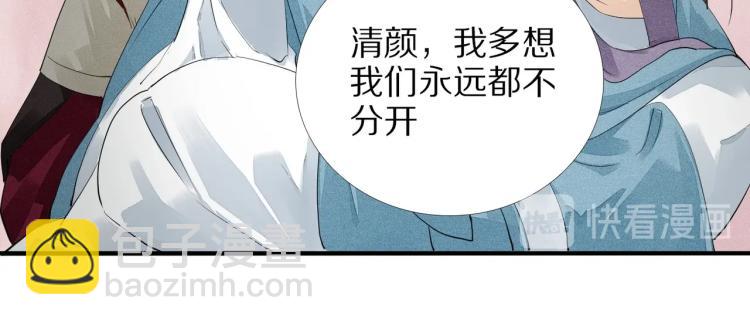 誅心之罪 - 第64話 只要我們在一起(2/3) - 6