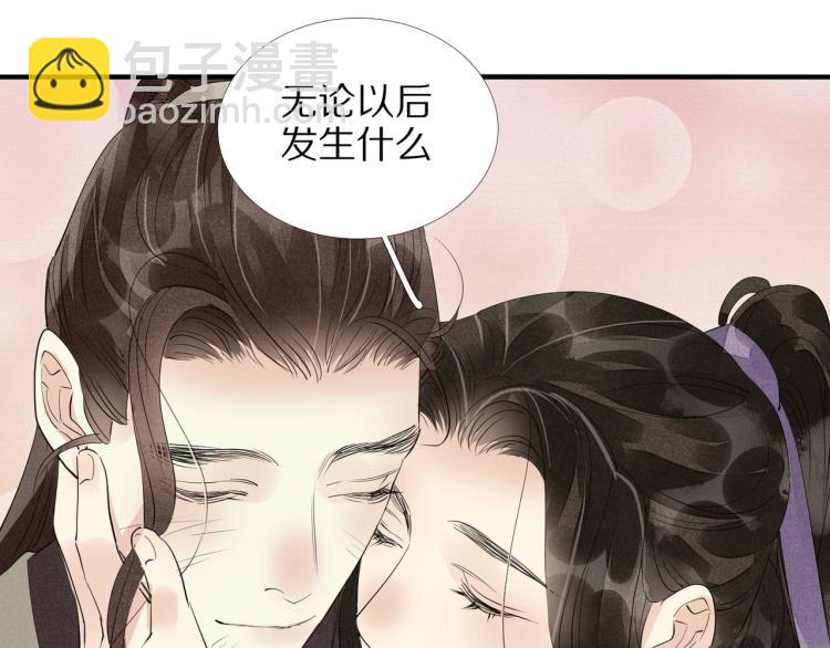 誅心之罪 - 第64話 只要我們在一起(2/3) - 7