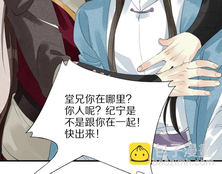 誅心之罪 - 第64話 只要我們在一起(2/3) - 2