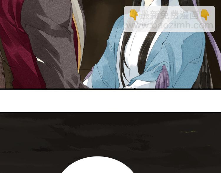 誅心之罪 - 第64話 只要我們在一起(2/3) - 4