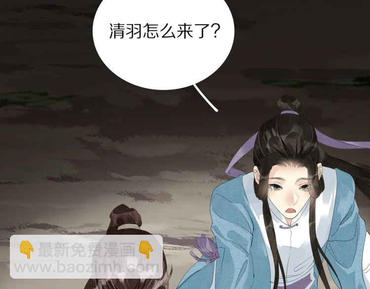 誅心之罪 - 第64話 只要我們在一起(2/3) - 5