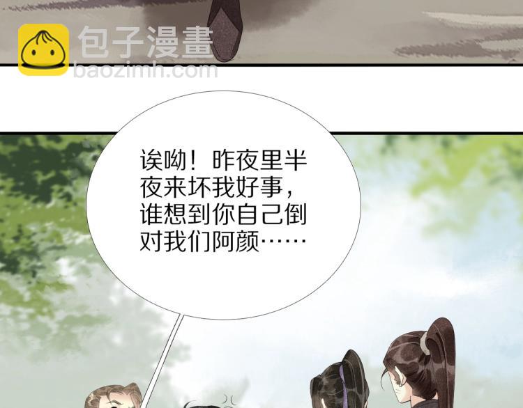 誅心之罪 - 第64話 只要我們在一起(2/3) - 7