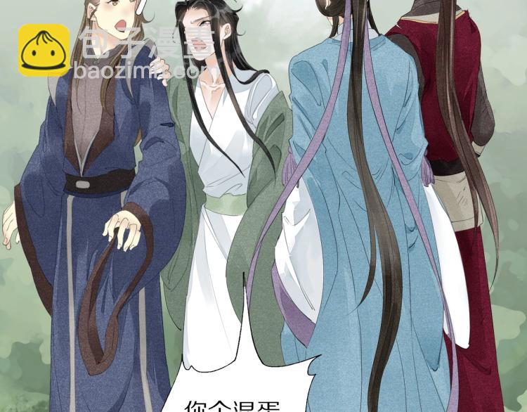 誅心之罪 - 第64話 只要我們在一起(2/3) - 8