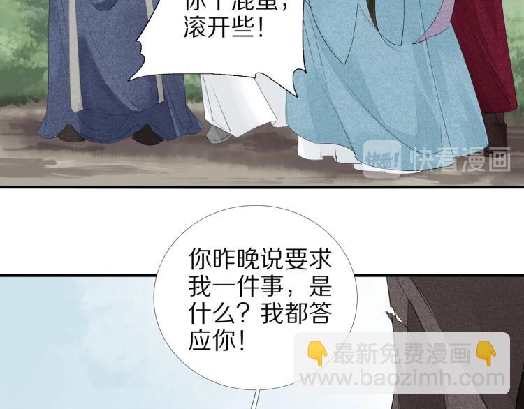 誅心之罪 - 第64話 只要我們在一起(2/3) - 1