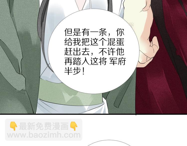 誅心之罪 - 第64話 只要我們在一起(2/3) - 3