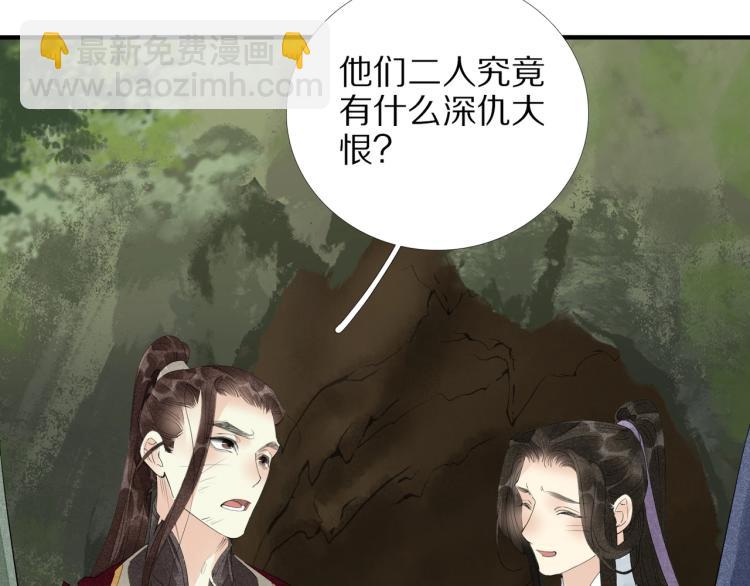 誅心之罪 - 第64話 只要我們在一起(2/3) - 4