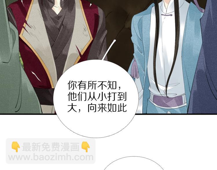 誅心之罪 - 第64話 只要我們在一起(2/3) - 5