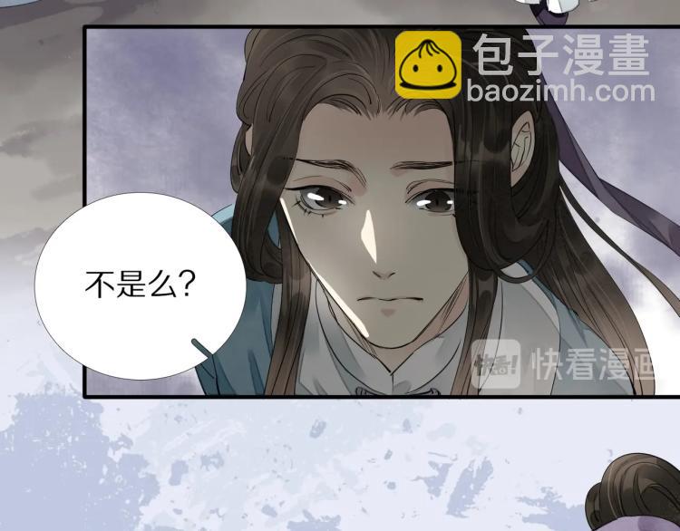 誅心之罪 - 第66話 我的心意(2/2) - 5