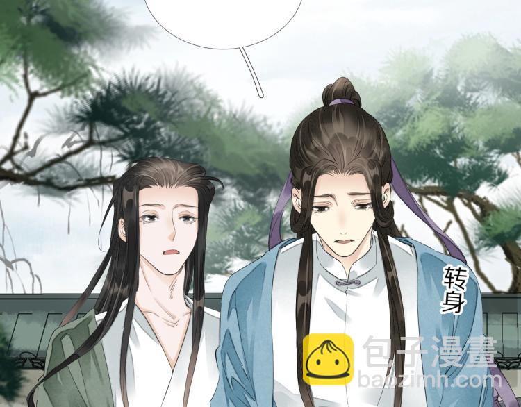 誅心之罪 - 第66話 我的心意(2/2) - 8