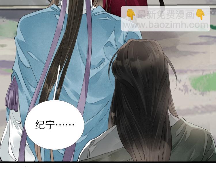 誅心之罪 - 第66話 我的心意(2/2) - 4