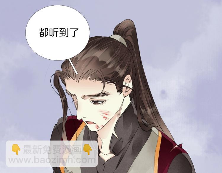 誅心之罪 - 第66話 我的心意(2/2) - 2