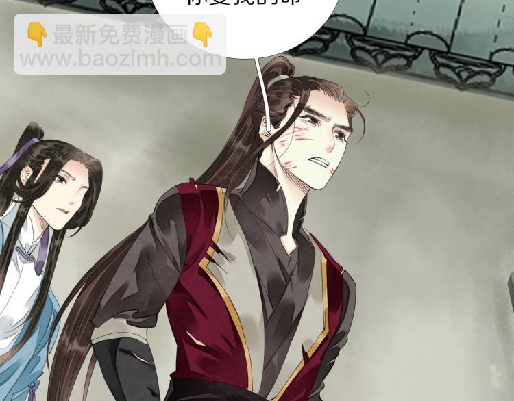 誅心之罪 - 第66話 我的心意(2/2) - 5