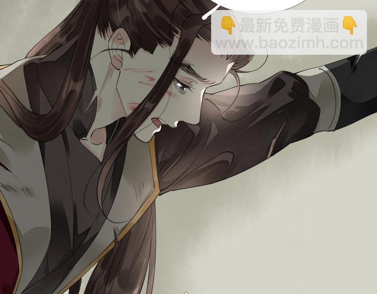 誅心之罪 - 第66話 我的心意(2/2) - 8