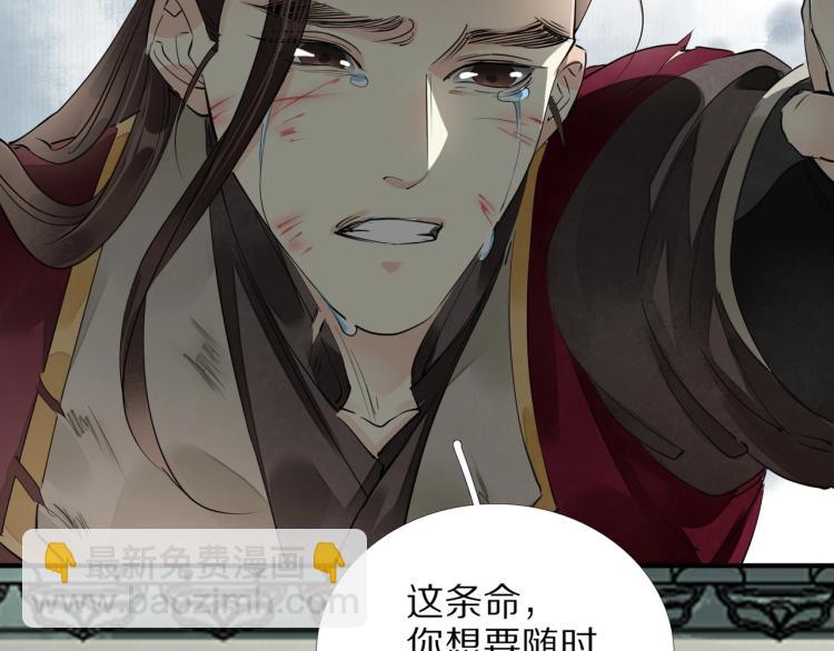 誅心之罪 - 第66話 我的心意(2/2) - 2