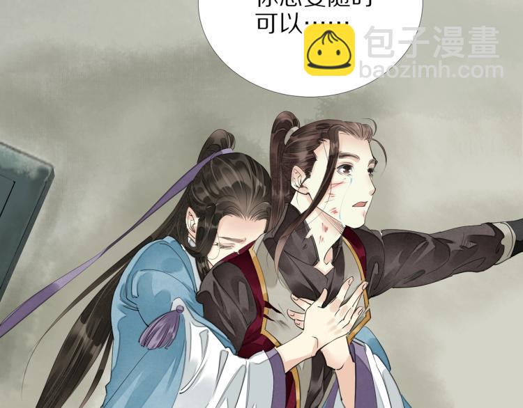 誅心之罪 - 第66話 我的心意(2/2) - 3