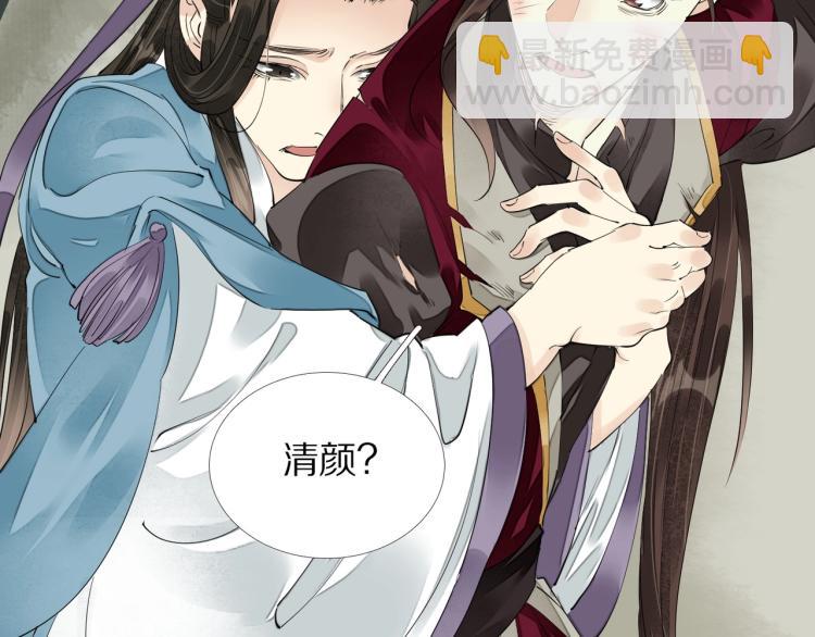 誅心之罪 - 第66話 我的心意(2/2) - 7