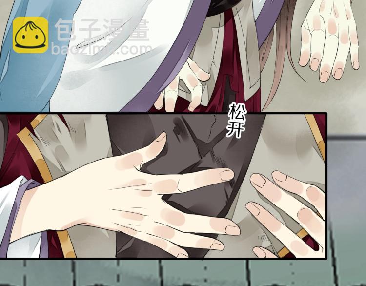 誅心之罪 - 第66話 我的心意(2/2) - 2