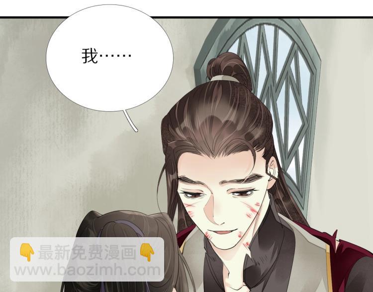 誅心之罪 - 第66話 我的心意(2/2) - 8