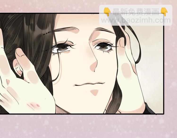 誅心之罪 - 第66話 我的心意(2/2) - 5