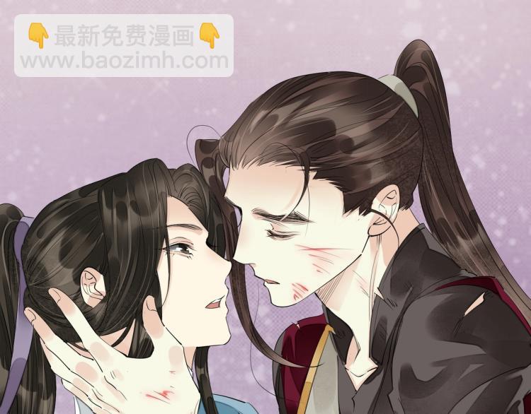 誅心之罪 - 第66話 我的心意(2/2) - 6