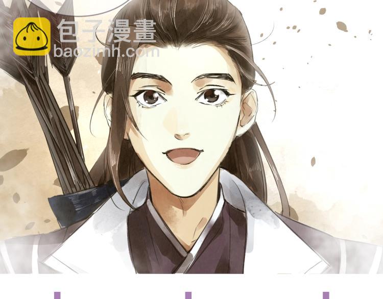 誅心之罪 - 第66話 我的心意(2/2) - 3