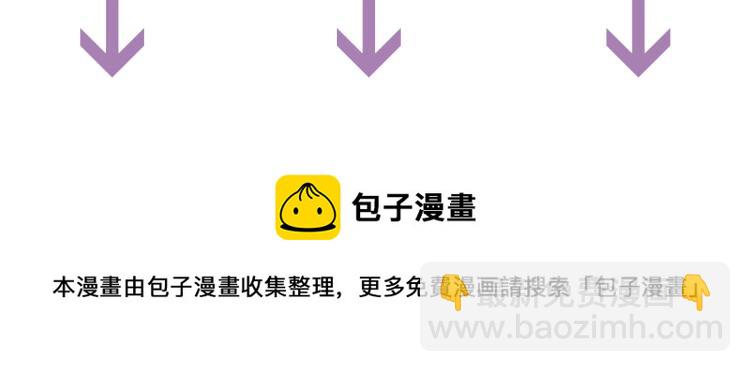 誅心之罪 - 第66話 我的心意(2/2) - 4