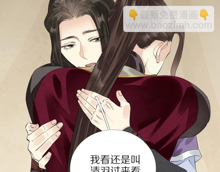 誅心之罪 - 第68話 你在擔心我？(3/3) - 6