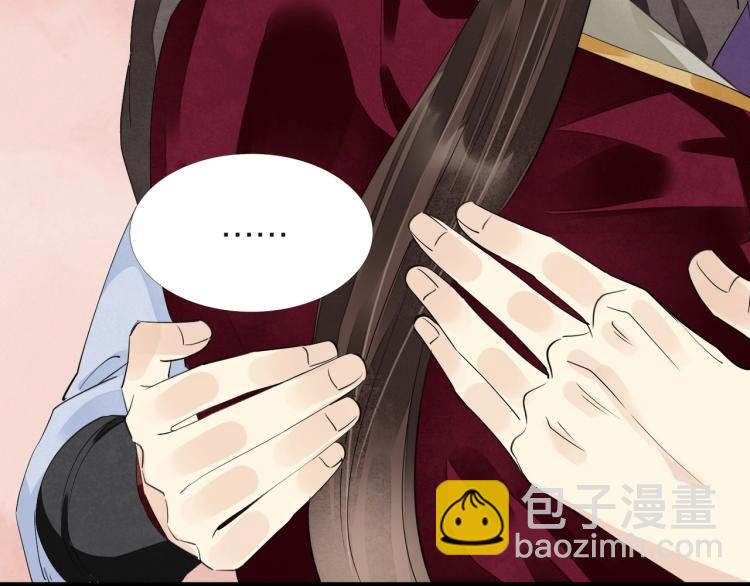 誅心之罪 - 第68話 你在擔心我？(3/3) - 5