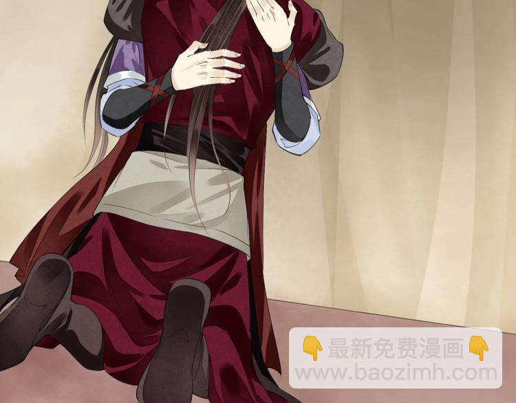 誅心之罪 - 第68話 你在擔心我？(3/3) - 1