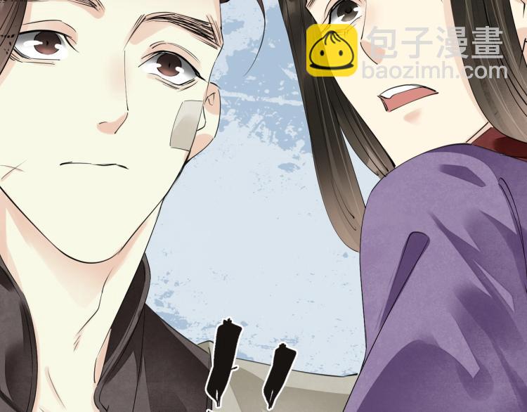 誅心之罪 - 第68話 你在擔心我？(3/3) - 3