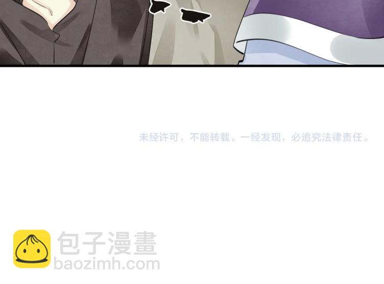 誅心之罪 - 第68話 你在擔心我？(3/3) - 4