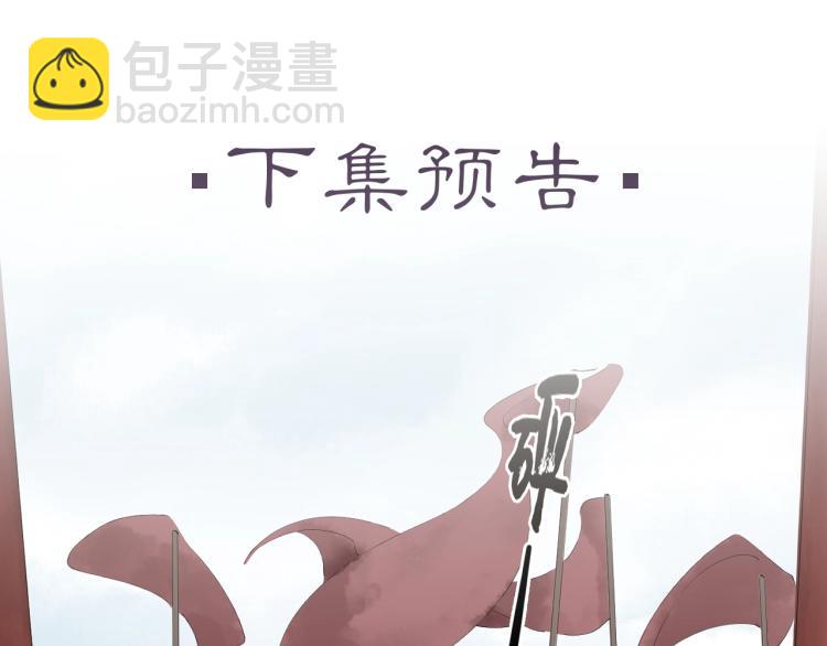 誅心之罪 - 第68話 你在擔心我？(3/3) - 5