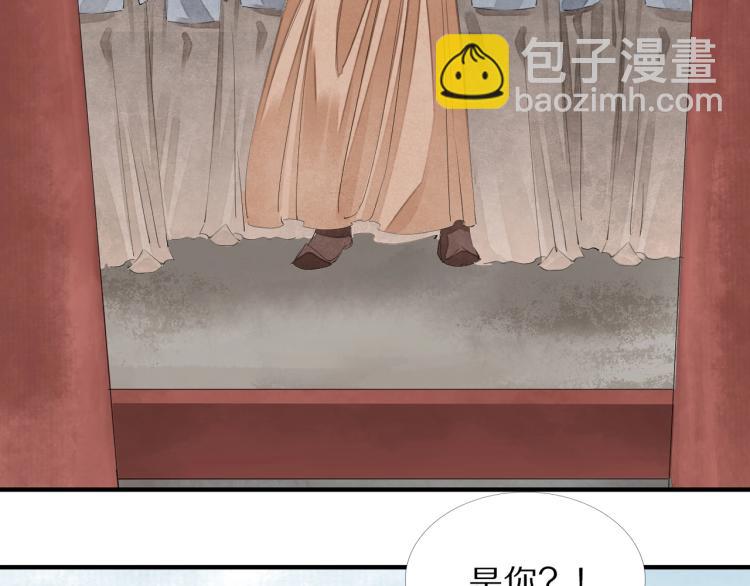 誅心之罪 - 第68話 你在擔心我？(3/3) - 1