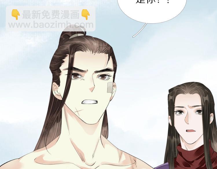 誅心之罪 - 第68話 你在擔心我？(3/3) - 2