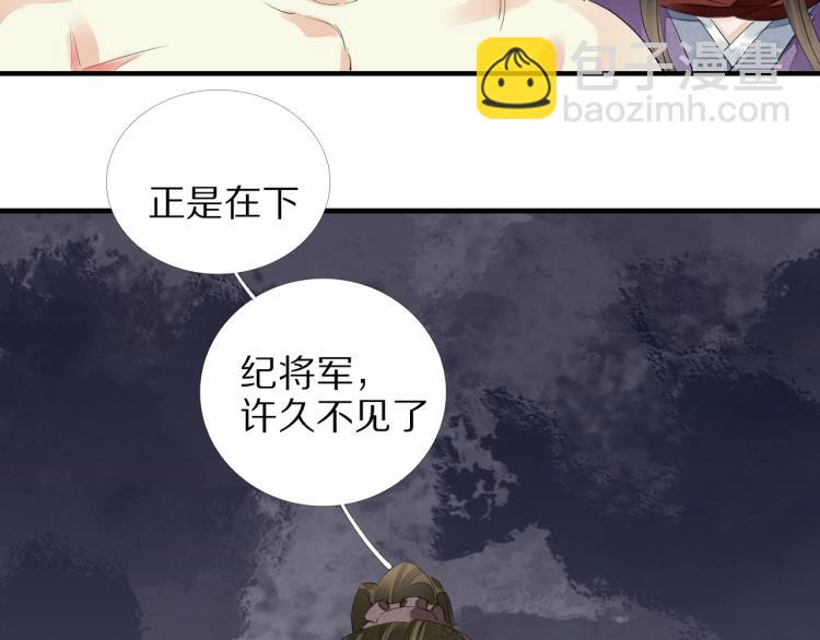 誅心之罪 - 第68話 你在擔心我？(3/3) - 3