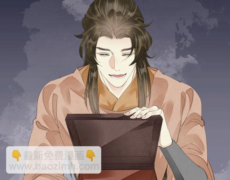 誅心之罪 - 第68話 你在擔心我？(3/3) - 4