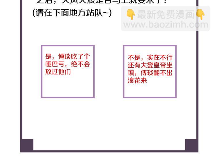 誅心之罪 - 第68話 你在擔心我？(3/3) - 4