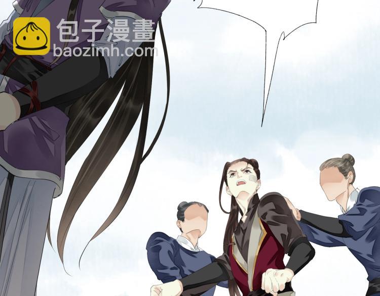 誅心之罪 - 第68話 你在擔心我？(2/3) - 5