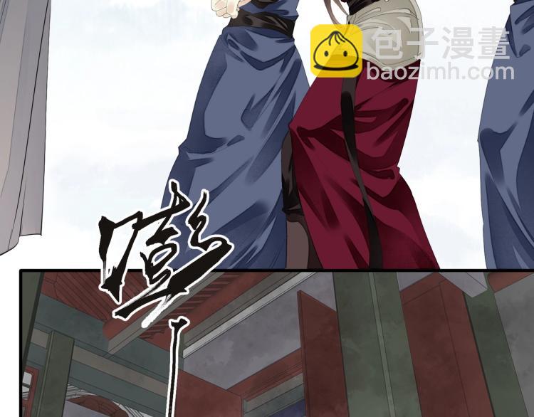 誅心之罪 - 第68話 你在擔心我？(2/3) - 6