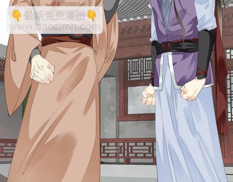 誅心之罪 - 第68話 你在擔心我？(2/3) - 6