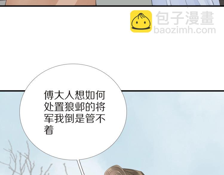 誅心之罪 - 第68話 你在擔心我？(2/3) - 7