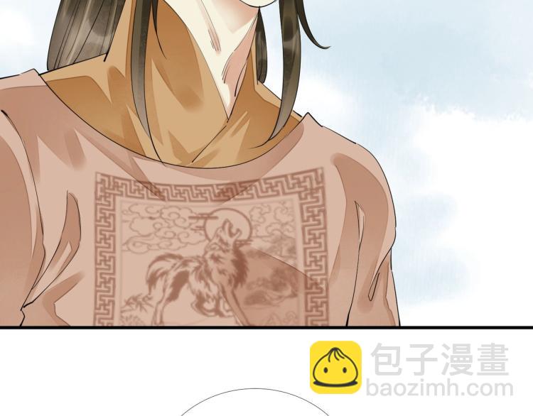 誅心之罪 - 第68話 你在擔心我？(2/3) - 6